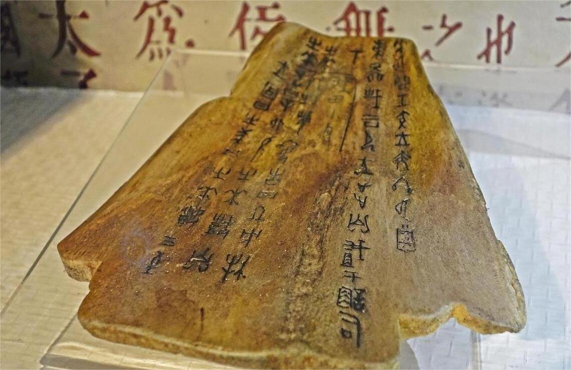 我国是谁最早发现了甲骨文